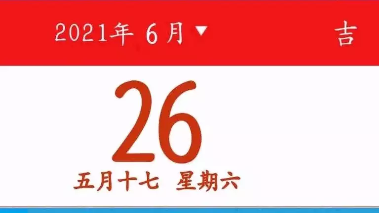 年12月26日的日生肖屬相：陰曆年12月27日出生生肖屬什麼