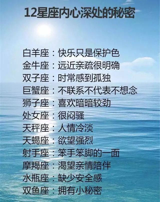 3、水瓶和白羊配對:水瓶座和白羊座相配嗎