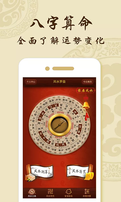 3、算命最近運勢免費:免費算運勢,免費算運勢問答,免費算運勢如何算命中缺什麼