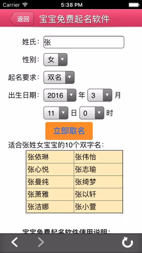 4、生辰八字計算器在線查詢:如何查詢生辰八字