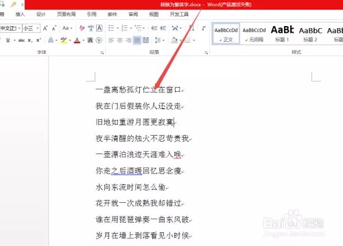 4、中文轉繁體字轉換器:繁體字轉換在線？