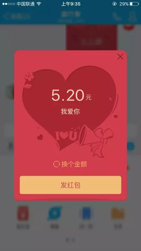 的紅包怎麼發有新意：紅包怎麼分給男朋友發多少紅包合適