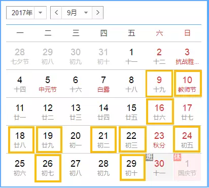 2、黃道吉日查詢婚嫁日曆:萬年曆黃道吉日（婚嫁）查詢
