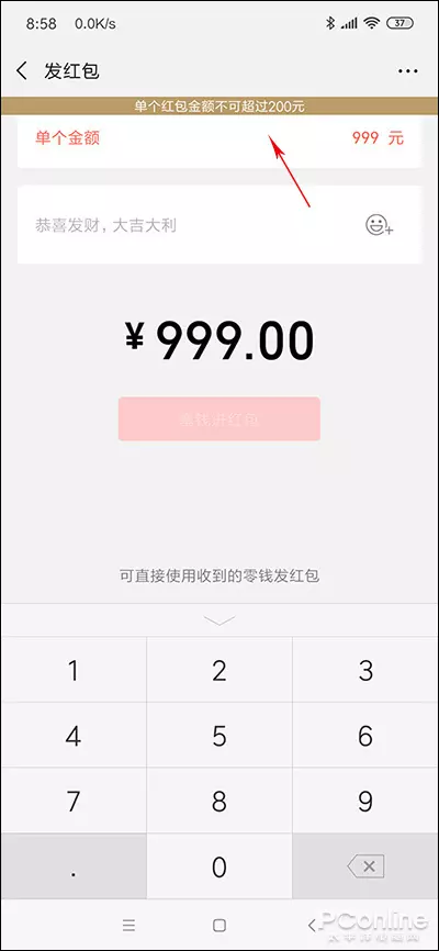 微信紅包能發三百元嗎：微信發紅包為什麼不能超過元錢？