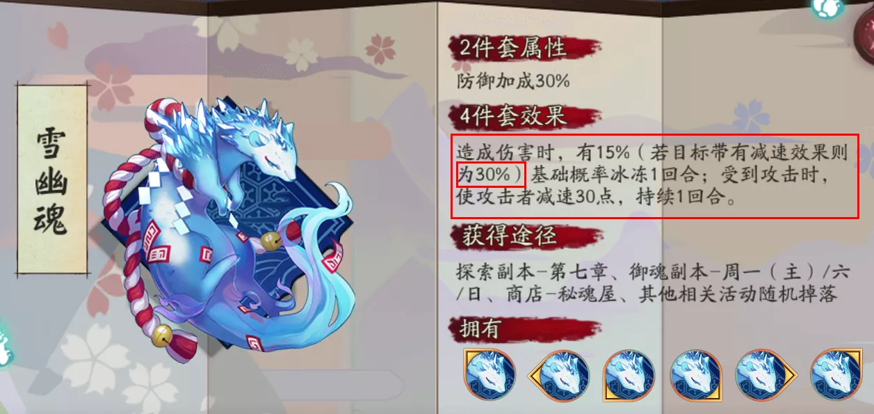 日女巳時需要什麼屬性：日女巳時 副屬性 要加效果命中嗎