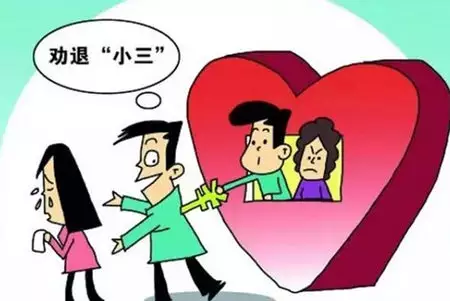 3、男人會主動放棄小三嗎:已婚男人主動斷聯小三就一定不會回頭了嗎？