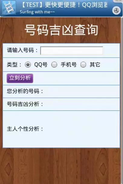 6、輸入姓名號碼:可以用姓名查詢手機號碼嗎,怎樣查詢??