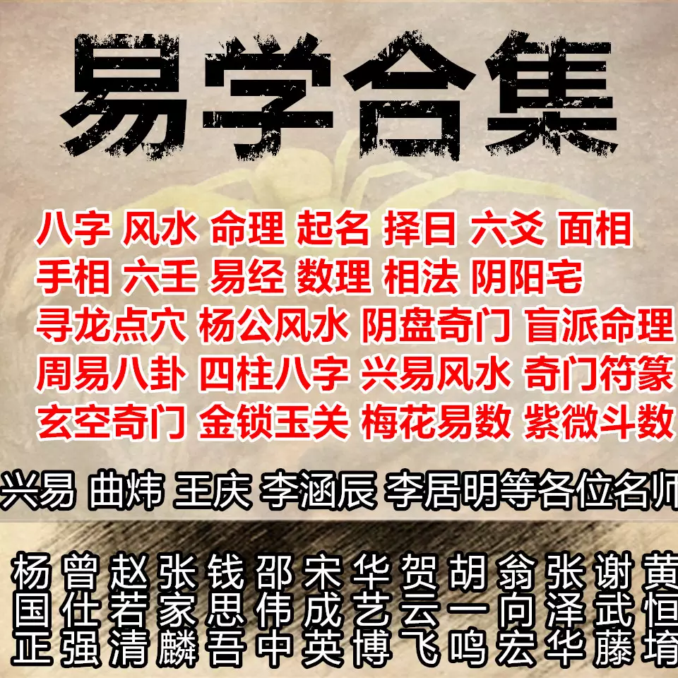 3、八字零基礎自學入門教程9:如何看懂八字排盤(八字算命入門級教程)精編版