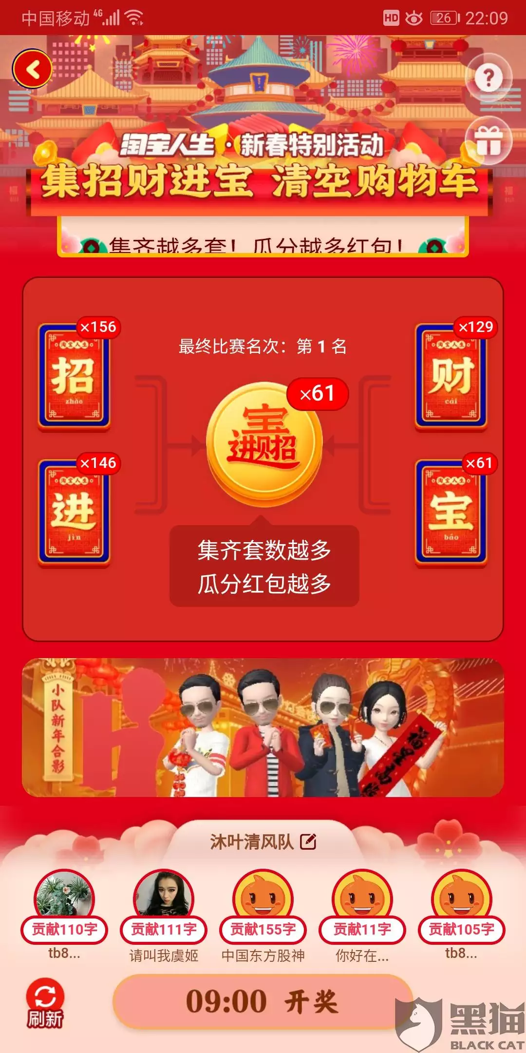 2、招財圖片大全:求的太歲，招財，等等的原圖！