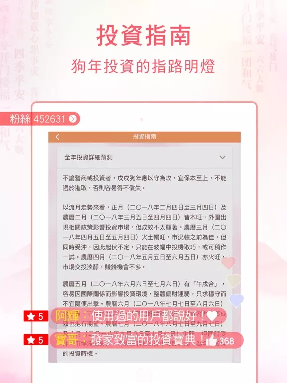 4、麥玲玲免費測八字:在麥玲玲在線八字算了一下,請幫忙解釋下,看不懂!謝謝!