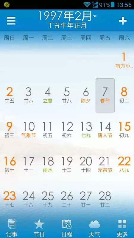 2、九五年男婚配九七年女合嗎:95年屬豬男和97年屬牛女相配嗎？