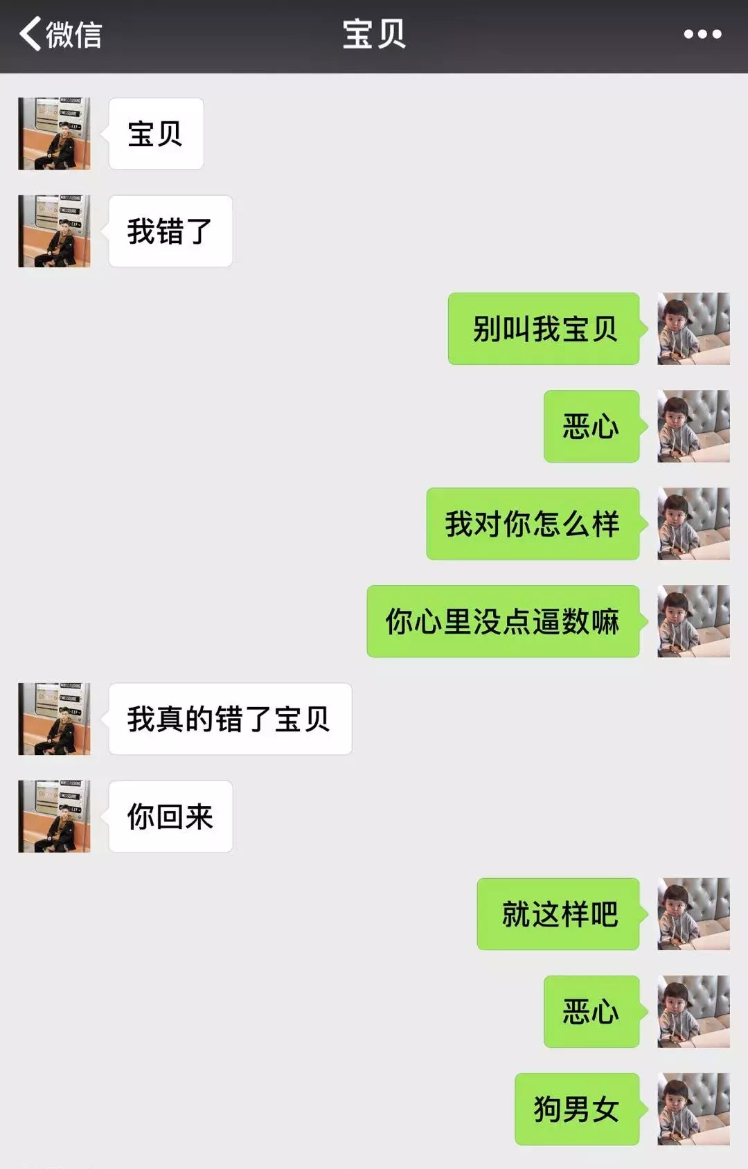 6、不都是小三想去男人家裡男人不肯嗎，怎麼會有男人想帶小三回家小三不肯男人還非要帶的？