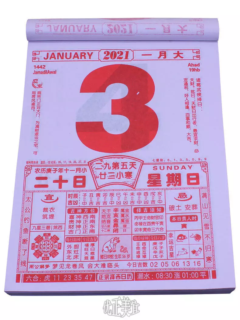 5、黃曆吉日查詢財運方向:黃曆吉日查詢年10月25曰財位