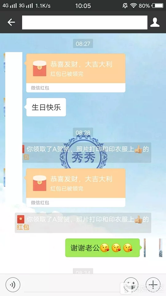 老公過生日怎麼發紅包有意義：老公發生日快樂怎麼回復