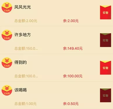 妹妹生日紅包雨怎麼發：妹妹生日發多少紅包合適