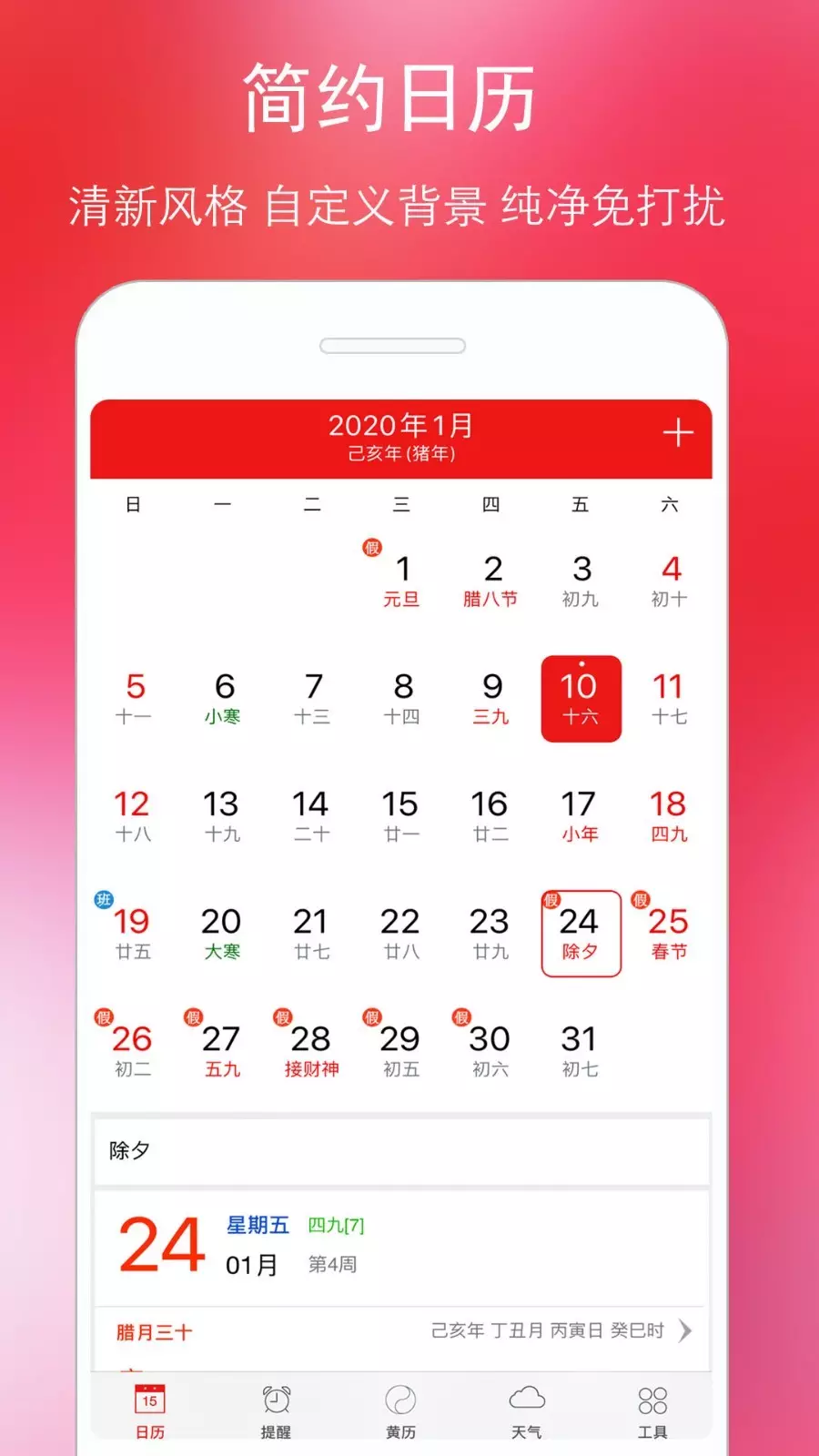 2、萬年曆:萬年曆和年曆有什麼區別？