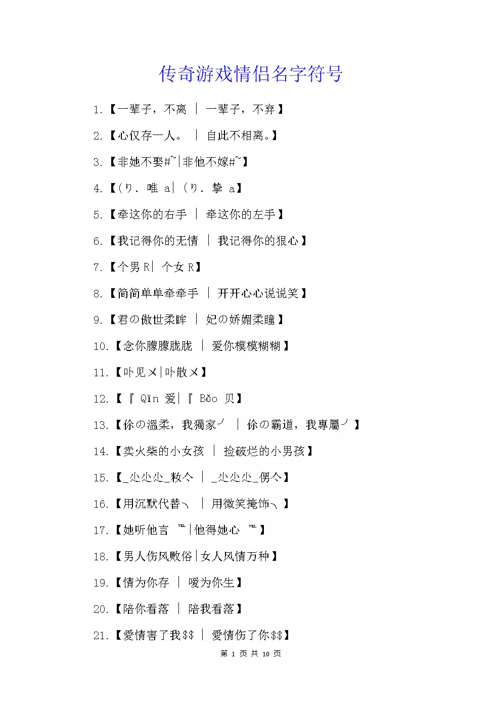 4、的昵稱號:可複製的漂亮特殊號網名