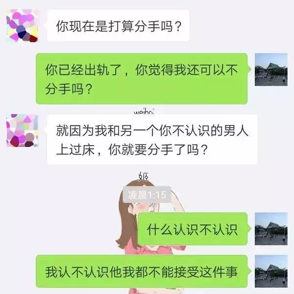 3、老公一夜沒回怎麼處理:老公一夜未歸該怎處理心裏學家