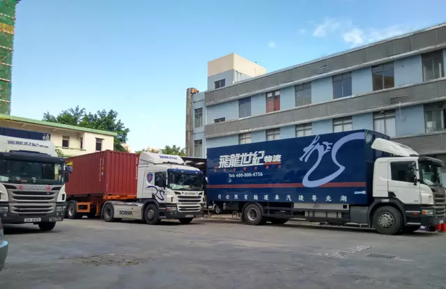2、到的物流公司:物流，物流公司請介紹一下，從發貨回內地