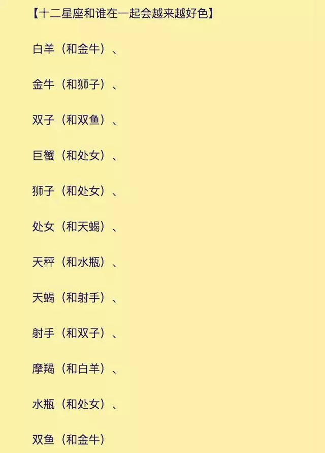 3、年12星座運勢解析:十二星座明年運勢是什麼