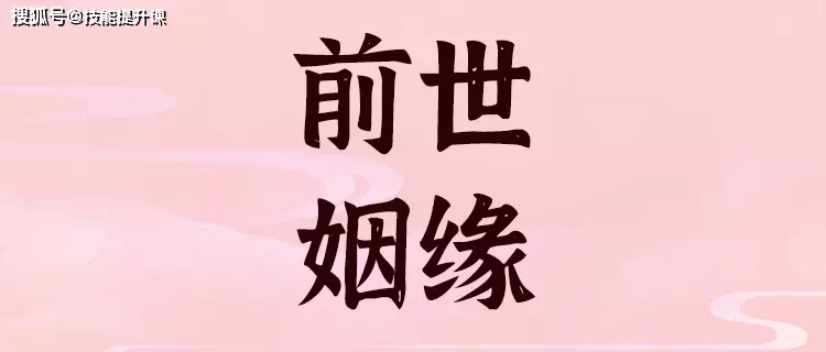 前世今生測試免費是真：給一個免費的測試前世今生的網站！
