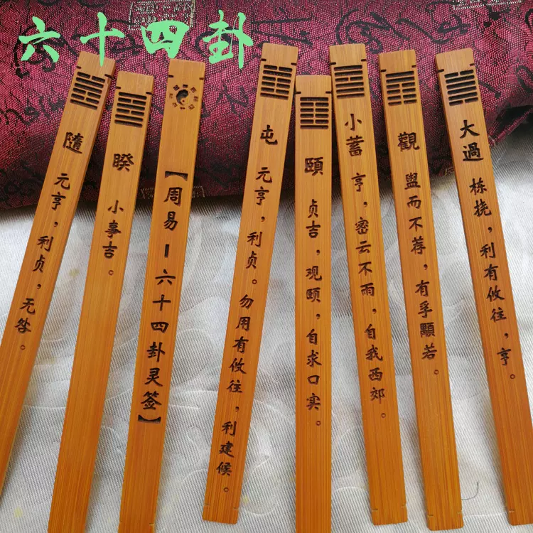 4、免費算命姻緣搖一卦:免費算命,測姻緣
