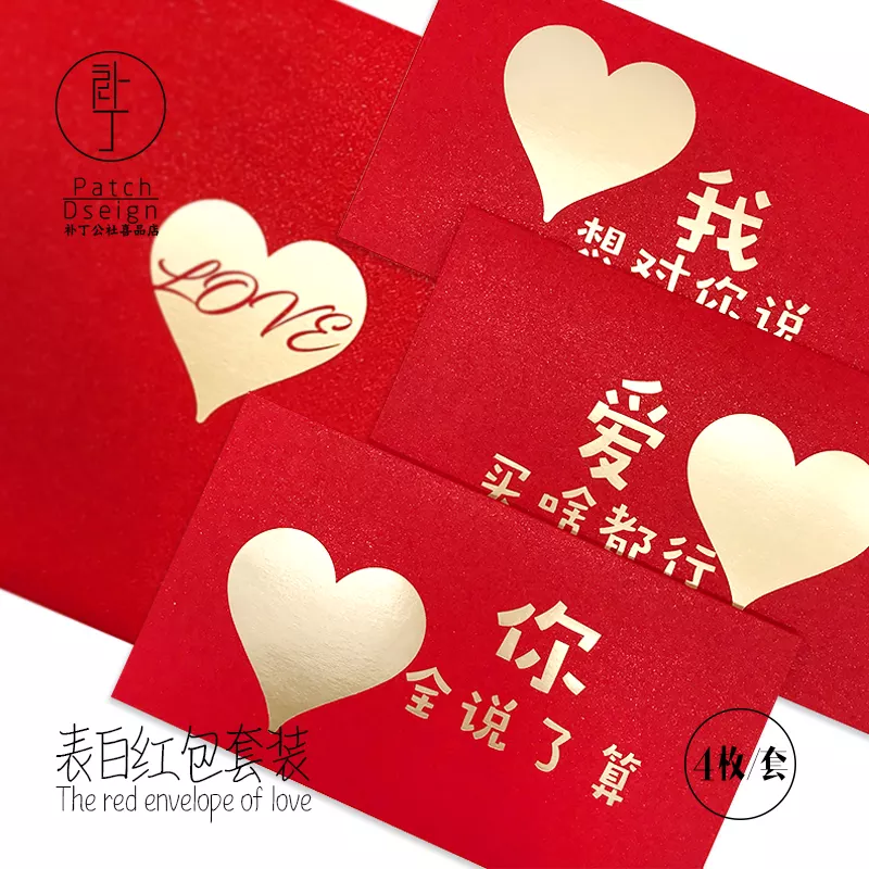 情人生日紅包吉祥数字是多少：情人生日送紅包多少好