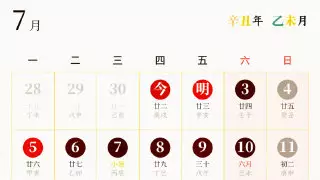 5、今年特別不順怎麼:本命年不順怎麼？