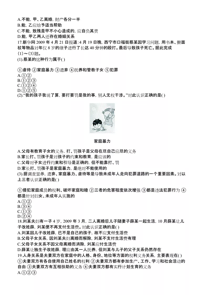 1、在線測試婚姻:免費姓名配對婚姻測試