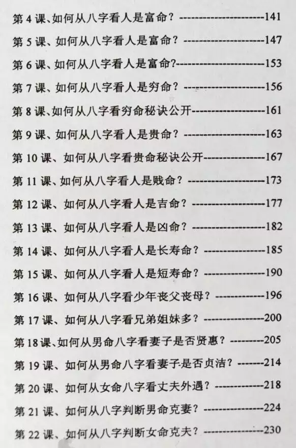 1、輸入生辰八字算婚期:生辰八字算婚期！