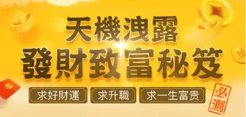 1、找工作運勢測算:我找工作的運氣真差！