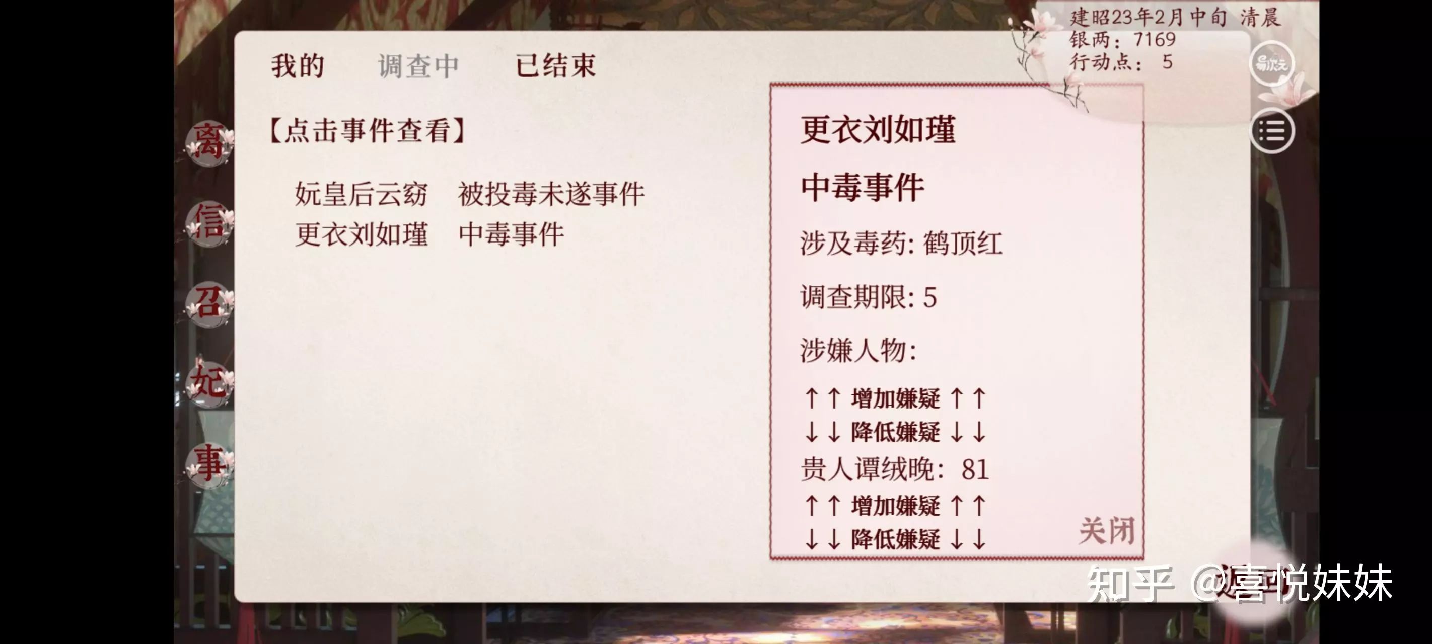 1、深宮曲皇子性格樂觀婚配:深宮曲天子性格攻略是什麼？