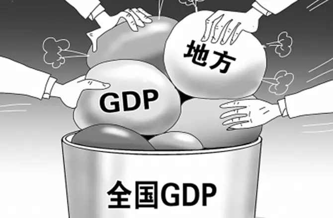 3、全國人口真實數據造假:全國人口普查作假屬於什麼行為拜託各位了 3Q