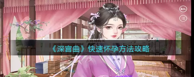 2、深宮曲子嗣婚配後為什麼召見不了:深宮曲兒子能娶男的嗎？