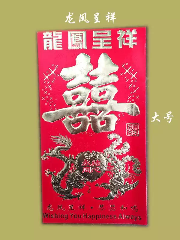 生日祝福数字紅包家人：祝生日快樂紅包数字
