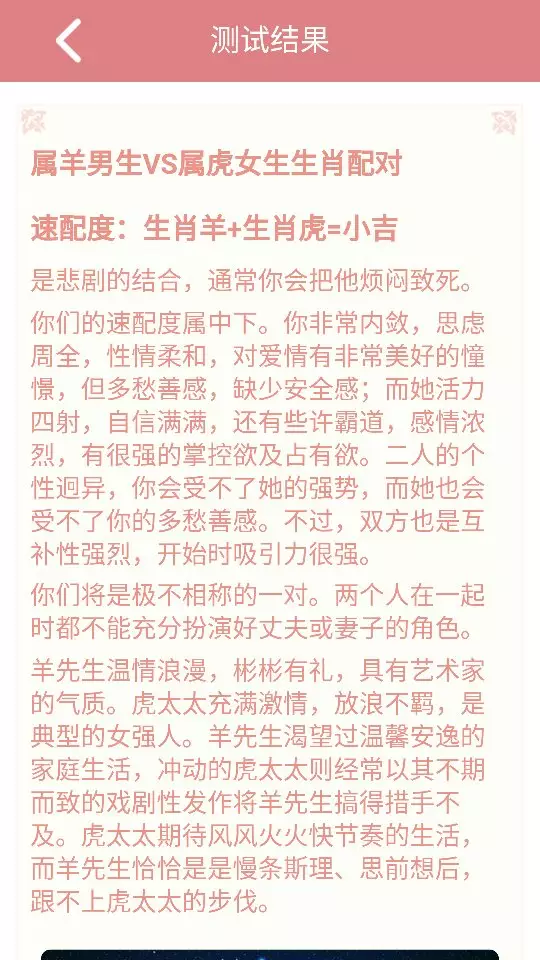 1、85女牛和91男羊婚配:85年屬牛能與91年屬羊的娶親嗎？