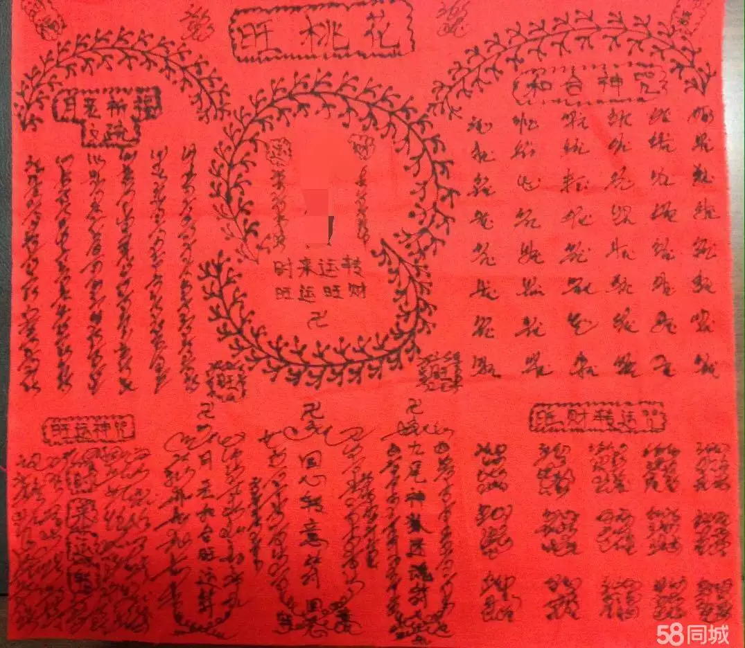 4、算命說的轉運真能轉運嗎:算命先生告訴轉運會不會越轉越不好?