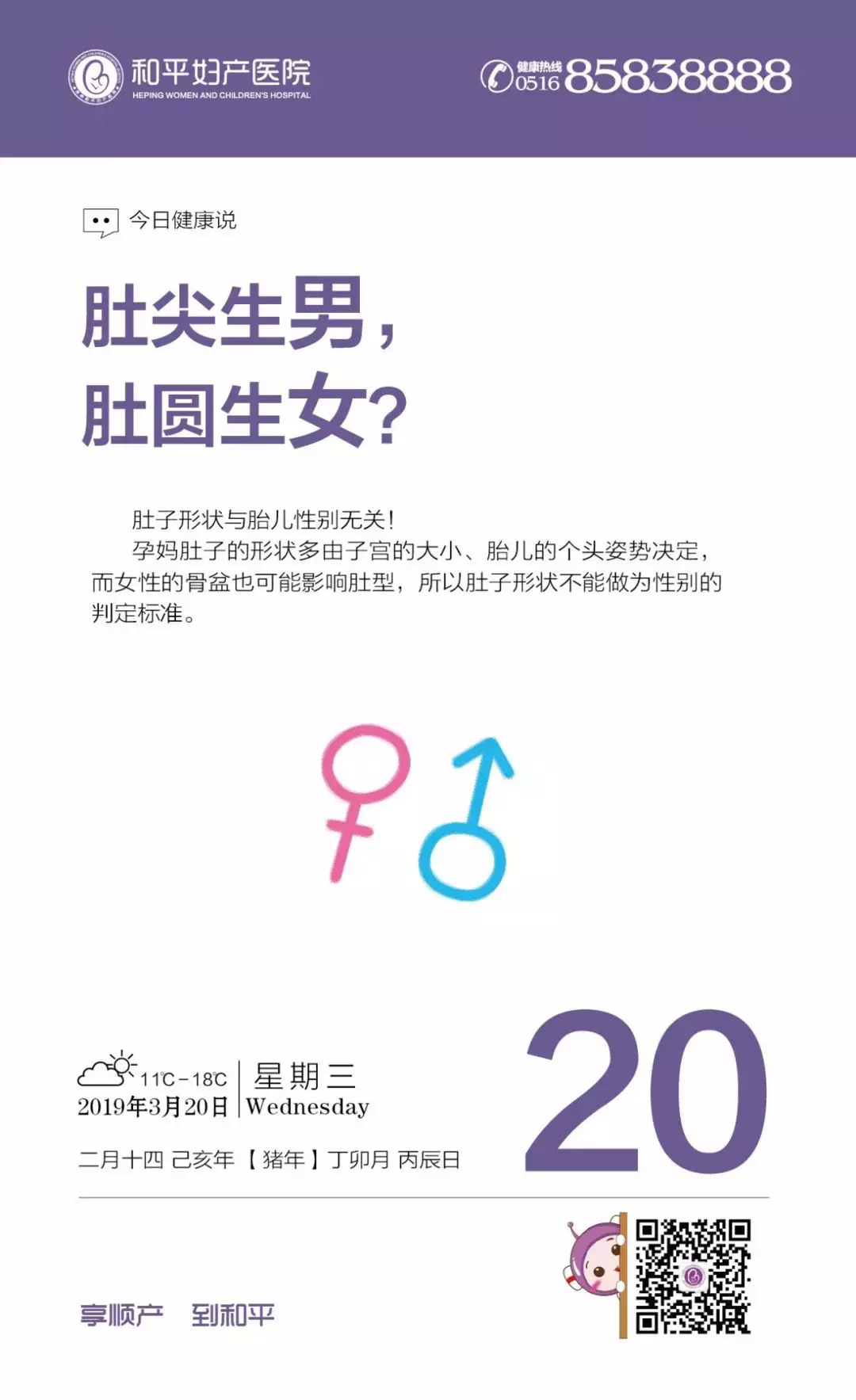 單月懷雙月生男孩女孩：雙月和單月能決定生男生女嗎