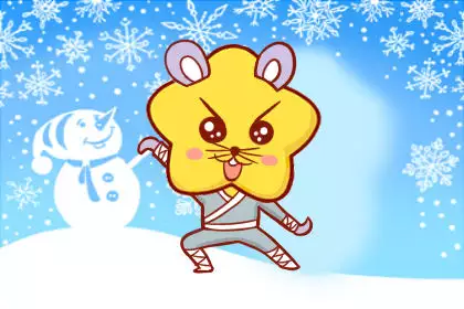 年屬鼠哪個月命好：年屬鼠五行屬什麼