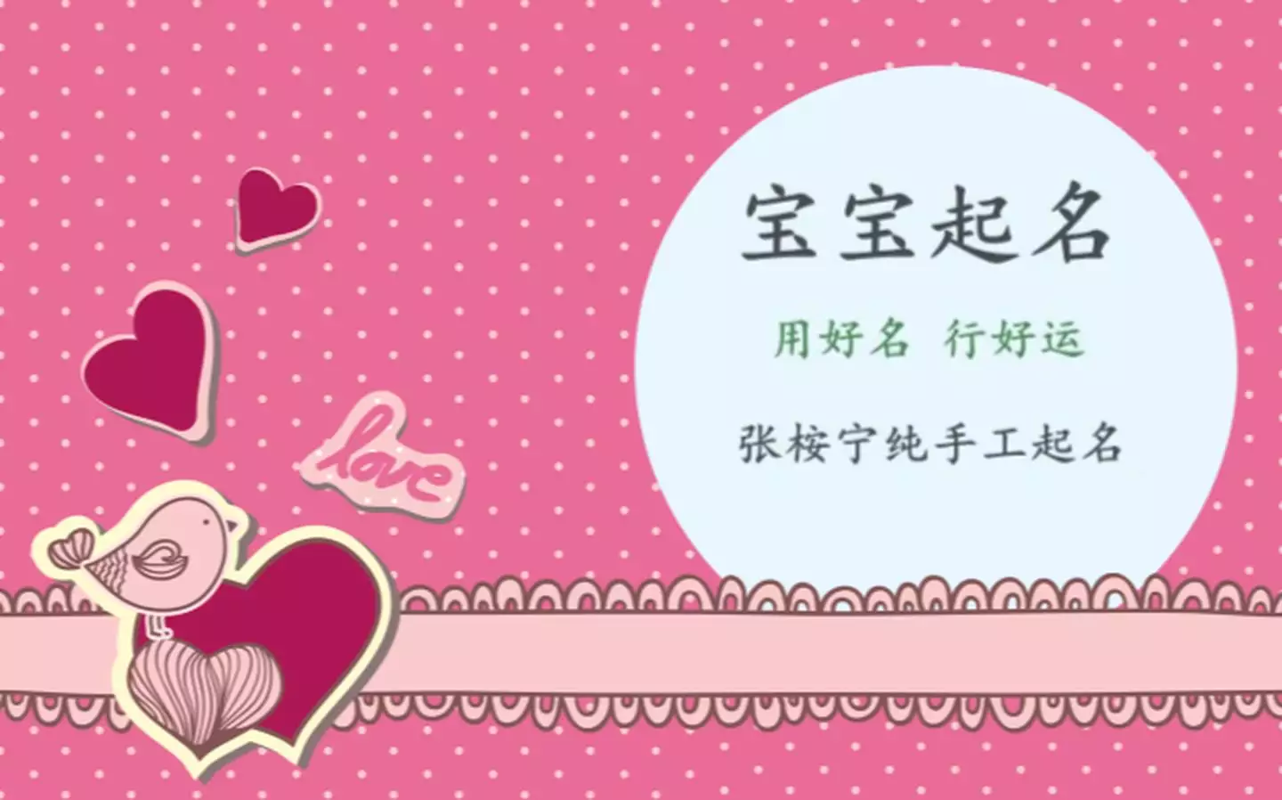 微信取名字招財又好聽：帶來好運的抖音名字有哪些？