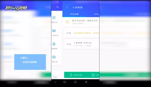 華為手機設置紅包提醒功能：華為手機怎樣設置紅包提醒
