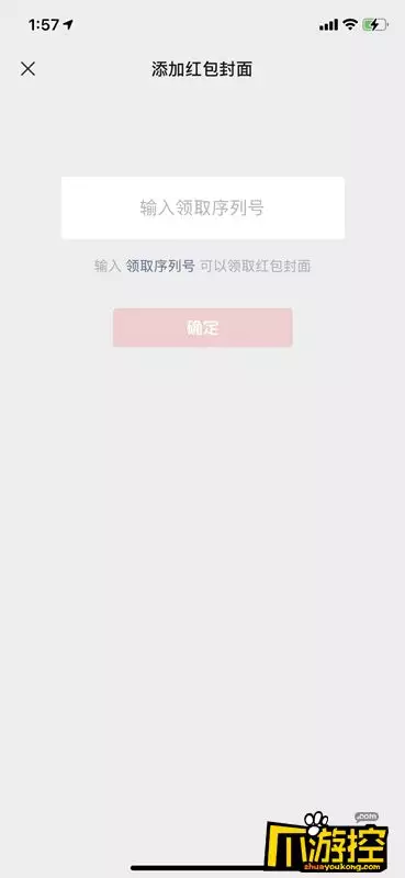 用微信發紅包的操作步驟：問想用微信發一個二十元的紅包怎麼操作