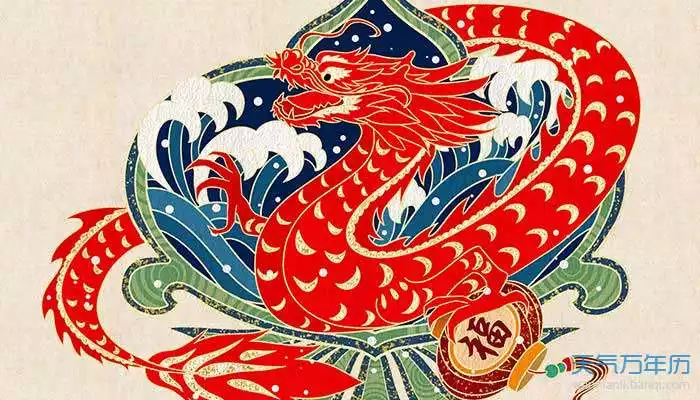 1、屬龍最命苦的時辰:屬龍人出生時辰命運