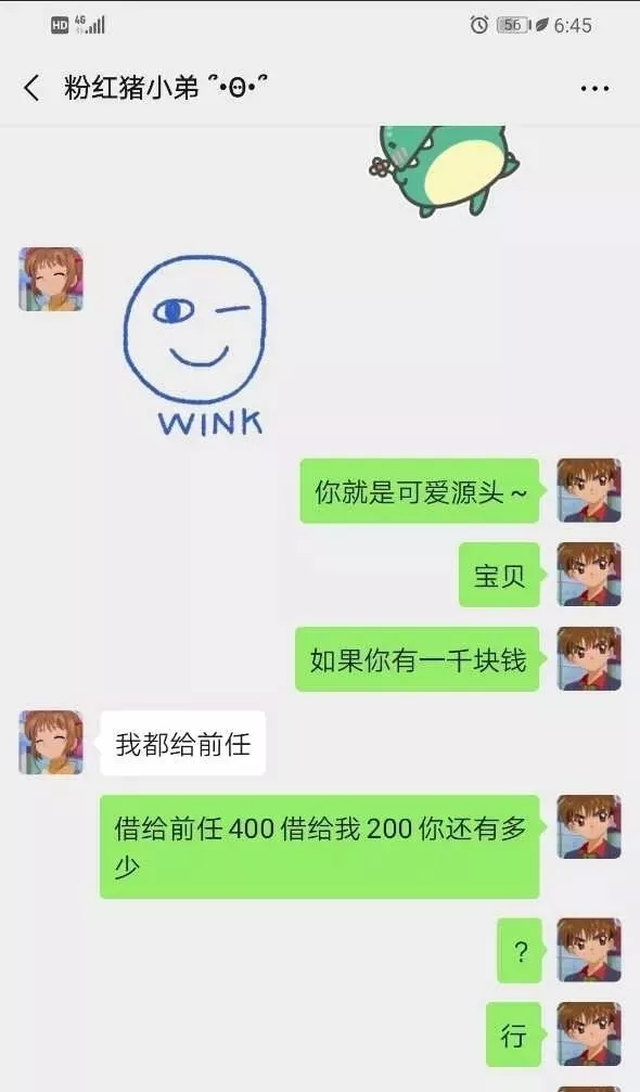 5、男情人找自己借錢要借嗎:男情人向我借錢，請問各位借不借