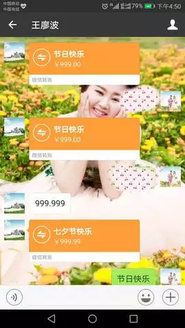 從一到十發紅包給老公怎麼發：收到老公的紅包想發到朋友圈晒晒怎麼說