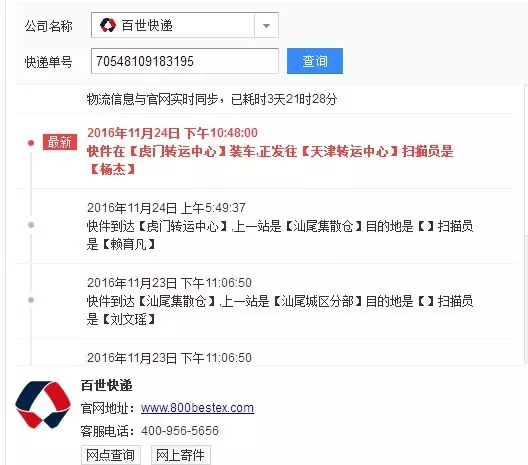 3、轉運具體怎麼操作的:轉運怎麼用