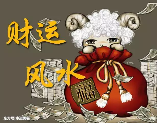 8、免費測試今年財運:運勢免費測算