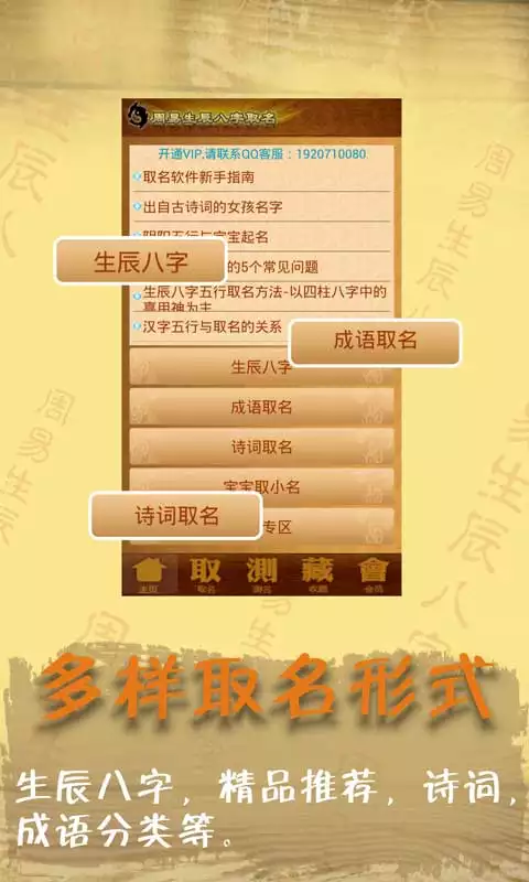 1、免費周易測名字打分生辰八字測試:八字測名打分，是不是分數越高越好？