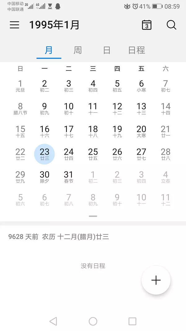 年屬鼠農曆三月出生：年3月26日屬鼠人出生月的命運、婚姻