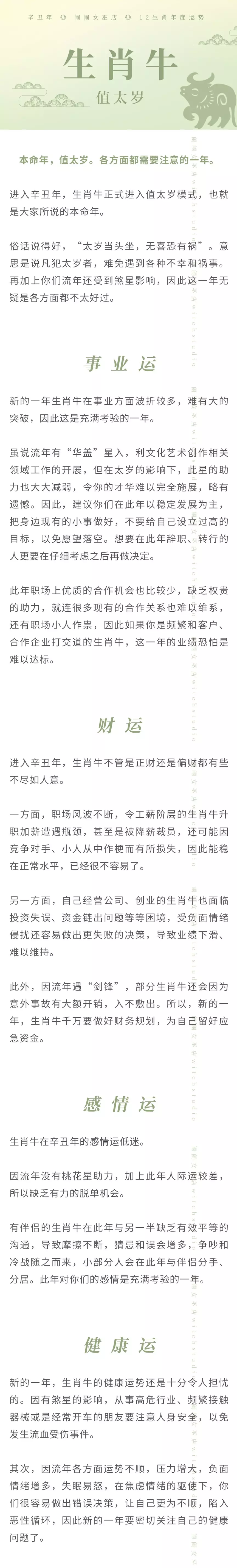 鼠年有什麼屬相不能犯太歲：年犯太歲的生肖有哪些
